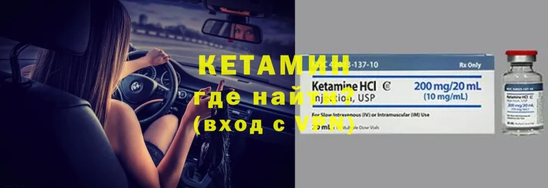 Кетамин VHQ  где купить наркоту  Зеленодольск 